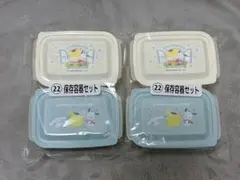 サンリオ当たりくじ 保存容器セット