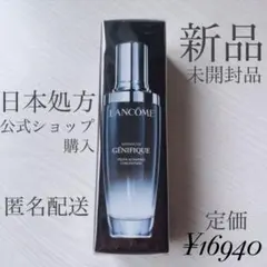 2025年最新】ジェニフィック アドバンスト N 50mlの人気アイテム