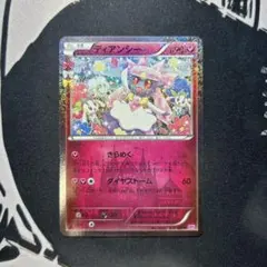 2025年最新】ディアンシー 027/032の人気アイテム - メルカリ