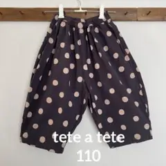tete a teteテータテート ドット パンツ チャコールグレー 110