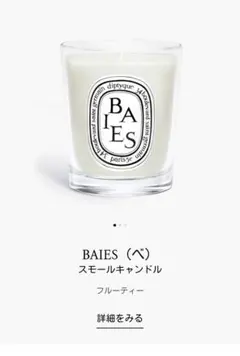 2026年最新】ディプティック キャンドル ベの人気アイテム - メルカリ