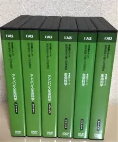 2025年最新】kals dvd 完成 生命科学の人気アイテム - メルカリ