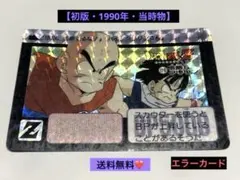 カードダス】ドラゴンボールZ NO.222 クリリン 1990年製 本弾 - メルカリ