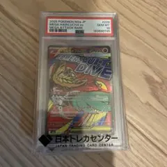 メガルチャブルEXMA PSA10 ポケモンカード - メルカリ