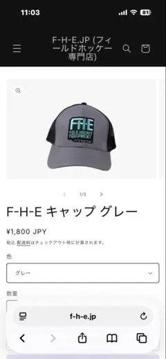 FHE キャップ　グレー　フィールドホッケー