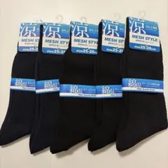 メンズ　靴下　ソックス　紳士靴下　ビジネスソックス　メッシュソックスのサムネイル
