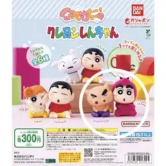 ほぺむにゅ！クレヨンしんちゃん