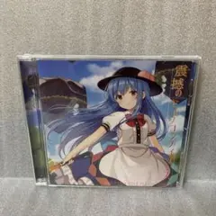 震撼のセルフコンフィデンス / 天秤亭