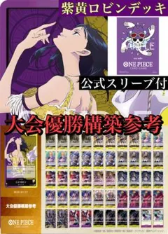 2026年最新】紫黄ロビンの人気アイテム - メルカリ