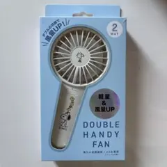 PEANUTS スヌーピー DOUBLE HANDY FAN USB充電式のサムネイル
