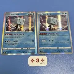 ポケモンカード s4a シャイニースターV コオリッポ 049/190 2枚のサムネイル