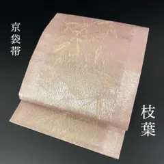 美品✨希少【夏帯 絽】八寸名古屋帯 桜色 花柄 銀糸 清涼感 浴衣 薄物 着物 美品✨希少【夏帯 絽】八寸名古屋帯 桜色 花柄 銀糸 清涼感 浴衣 薄物