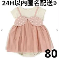 【新品】Party Pick セットアップ 女の子 ロンパース70-80ベビー服