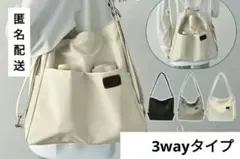 3WAY ショルダーバッグ リュック ナイロン 撥水 軽量 大容量 通勤 A4可