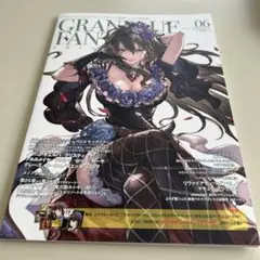 グランブルーファンタジー・クロニクル vol.06