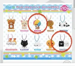 サンエックスユニバース チャームつきグミ　アフロ犬　モノクロブー