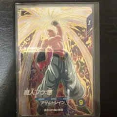 ドラゴンボールスーパーダイバーズ　SDV6-066 GDR　魔人ブウ悪②