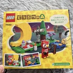 LEGO どうぶつの森 77053