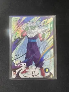 【美品】ドラゴンボールスーパーダイバーズ ex6-002 ピッコロ