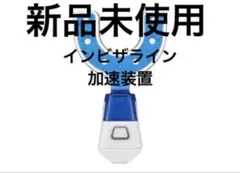 2025年最新】矯正加速装置の人気アイテム - メルカリ