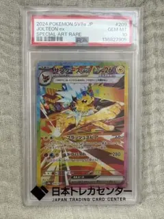 2026年最新】サンダース psa10の人気アイテム - メルカリ