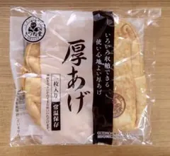 ふっくらお揚げ袋 厚揚げ ✕ 1点〚最終価格〛