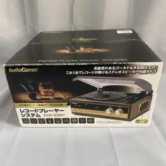 AudioComm レコードプレーヤーシステム RDP-B200N 本体 - メルカリ