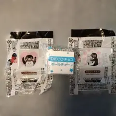 DECOチョコボールチェーン