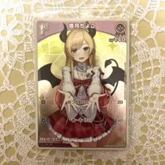 2026年最新】癒月ちょこ ヴァイスの人気アイテム - メルカリ