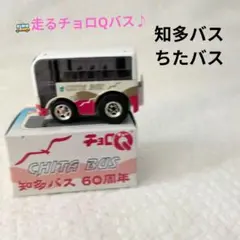 チョロQ 知多バス60周年記念モデル