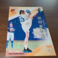 須田亜香里 BBM 2025 FUSION 始球式カード 300シリSKE48