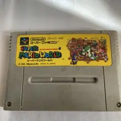 スーパーマリオワールド SHVC-MW 1990年製　中古品　稼働未確認品