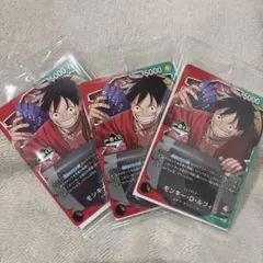 ワンピース一番くじプロモカード3枚セット
