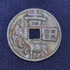 2026年最新】古銭図録の人気アイテム - メルカリ