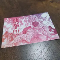 TSUTAYA 刃牙シリーズ メッセージカード 1枚 範馬勇次郎