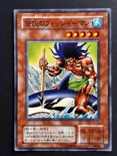 2026年最新】遊戯王伝説のフィッシャーマンの人気アイテム - メルカリ