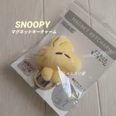スヌーピー　ウッドストック　マグネット キーチャーム　キーリング