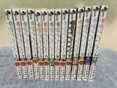 葬送のフリーレン 1～14全巻セット