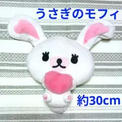 N148 ★中古★ うさぎのモフィ スーパージャンボ　持ち物ぬいぐるみ