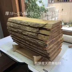 アカシア　杉　　桧　ヒノキ　オーダーカット　天板 杉 桧 ヒノキ オーダーカット 天板 ダイニングテーブル N工房 通販