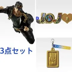 残り2日期間限定販売】ジョジョの奇妙な冒険 一番くじ 空条承太郎 3点セット