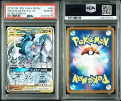 PSA10アルセウス&ディアルガ&パルキアGX 3774 - メルカリ
