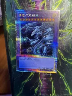 【PSA10】連番 青眼の白龍 地球 石版 25th クオシク QCAC PSA10】青眼の白龍(イラスト違い版) QCSE・25thシク QCAC-JP021
