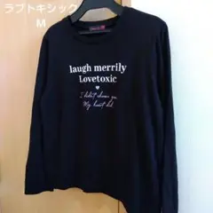 ラブトキシック　ロンT 　150　ブラック　ロゴ