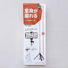 ELECOM ロング型自撮り三脚 P-STSRSLBKのサムネイル