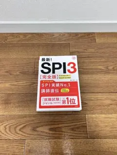 最新! SPI3 完全版