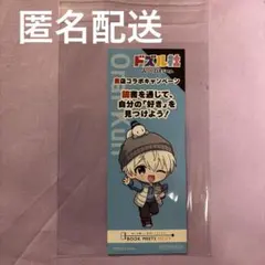 ドズル社　おらふくん　しおり