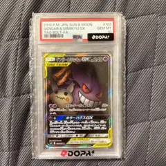 2026年最新】ミミッキュgx sr psa10の人気アイテム - メルカリ
