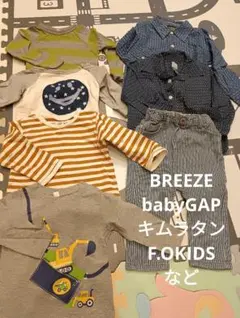 男の子 まとめ売り ロンＴ 長袖 ズボン