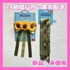 【新品・未使用】香港ディズニー　アナと雪の女王　バレッタ　リボン　セット